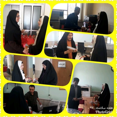 به مناسبت هفته سلامت  انجام شد: کارگاه کمک های اولیه و فوریت های پزشکی-توزیع بروشور به همت مشاور و کانون همیار سلامت-توزیع کشمش به عنوان جایگزین مفید ماده قندی همراه با پیام های تندرستی در بین کارکنان و اساتید به همت کانون طب سنتی 2