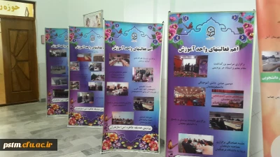 برگزاری مراسم استانی هفته گرامیداشت مقام معلم