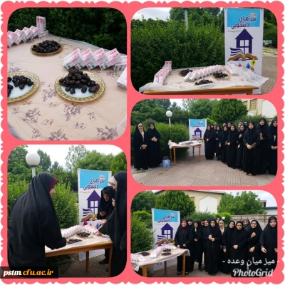 سرو میان وعده صبحگاهی در محوطه فضای سبز سرای پردیس، به مناسبت هفته سرای دانشجویی