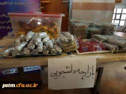 برگزاری بازارچه دانشجویی غذاهای خانگی به مناسبت هفته سرای دانشجویی 2