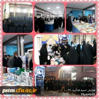 حضور دانشجومعلمان پردیس در همایش قرآنی 