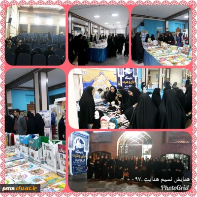 حضور دانشجومعلمان پردیس در همایش قرآنی 