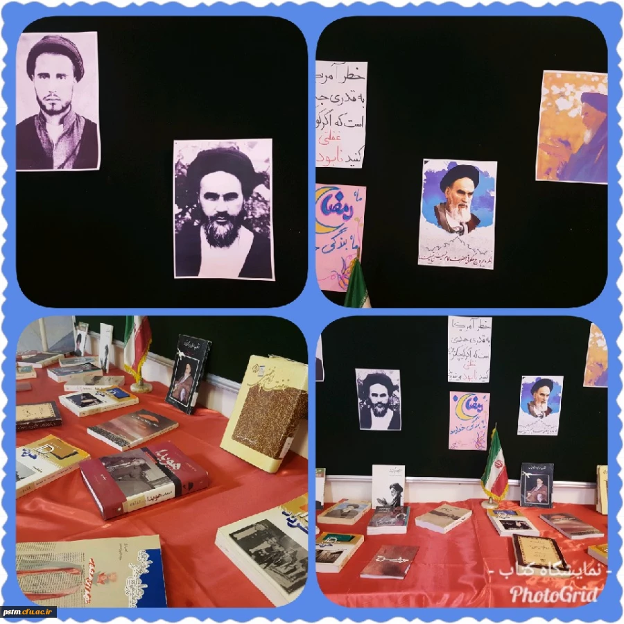 برگزاری نمایشگاه کتاب و عکس به مناسبت ایام ارتحال امام خمینی (ره) و قیام 15 خرداد 2