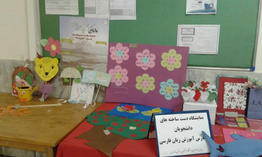 برگزاری نمایشگاهی از دست ساخته های دانشجویان در درس آموزش زبان فارسی 3