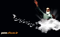 سالروز رحلت ملکوتی معمار کبیر انقلاب  و یاد و خاطره شهدای قیام 15 خرداد تسلیت باد 2