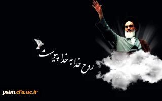 سالروز رحلت ملکوتی معمار کبیر انقلاب  و یاد و خاطره شهدای قیام 15 خرداد تسلیت باد