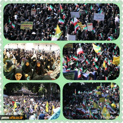 حضور اساتید، کارکنان و دانشجویان پردیس در راهپیمایی روز جهانی قدس 1397