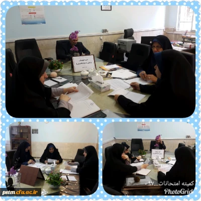 برگزاری جلسه کمیته امتحانات