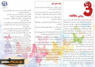 طرح خداقوت به دانشجویان در ایام امتحانات