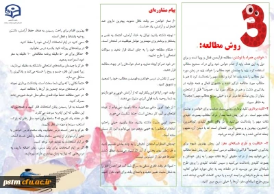 طرح خداقوت به دانشجویان در ایام امتحانات