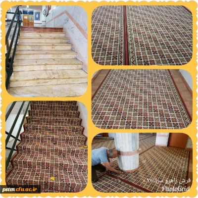 بهسازی سرای دانشجویی با مفروش نمودن راهروهای سرای دانشجویی و خرید تشک