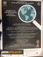 فراخوان جشنواره بین المللی خوارزمی 3