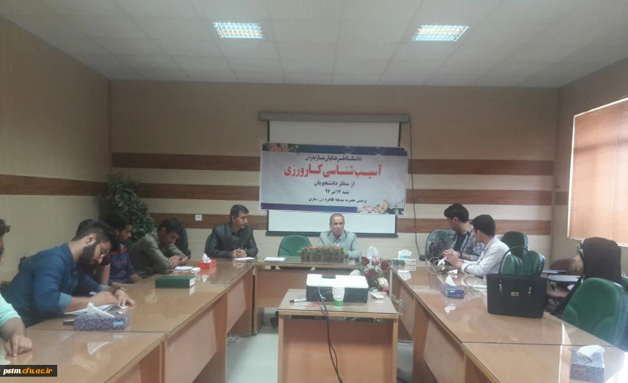 برگزاری جلسه آسیب شناسی کارورزی از منظر دانشجویان 2