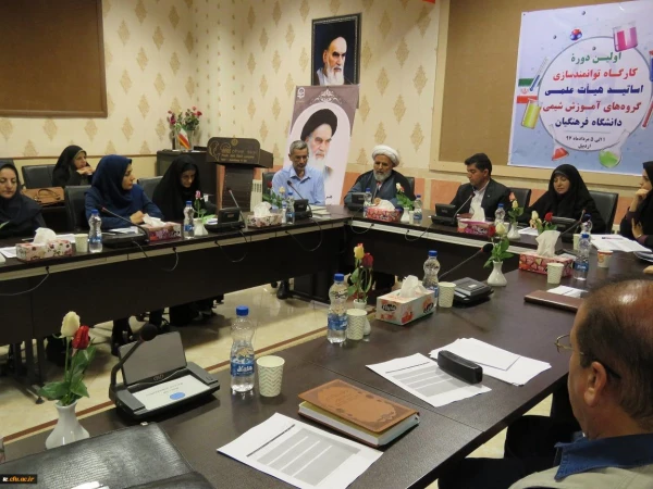 اولین کارگاه آموزشی توانمندسازی استادان گروه شیمی دانشگاه فرهنگیان در حال برگزاری است 2