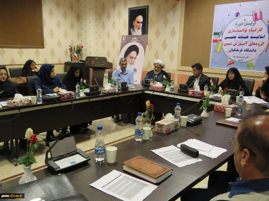 اولین کارگاه آموزشی توانمندسازی استادان گروه شیمی دانشگاه فرهنگیان در حال برگزاری است 2