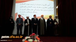 با حضور حجت الاسلام تقوی؛ معاون محترم منابع انسانی نهاد نمایندگی مقام معظم رهبری در دانشگاه ها برگزار شد:
مراسم تودیع حجت السلام و المسلمین جعفری و معارفه حجت السلام و المسلمین مرادیان 2