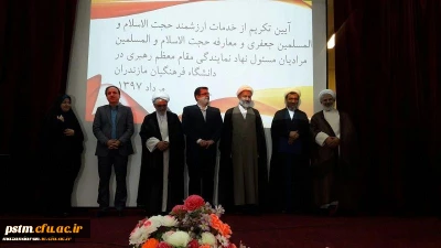 با حضور حجت الاسلام تقوی؛ معاون محترم منابع انسانی نهاد نمایندگی مقام معظم رهبری در دانشگاه ها برگزار شد:
مراسم تودیع حجت السلام و المسلمین جعفری و معارفه حجت السلام و المسلمین مرادیان