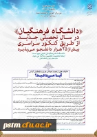 قابل توجه داوطلبان آزمون سراسری 1397 2