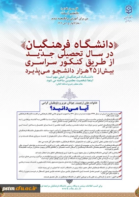 قابل توجه داوطلبان آزمون سراسری 1397