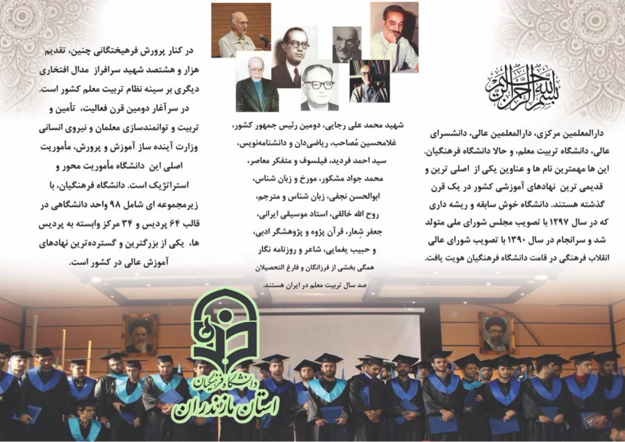 قابل توجه داوطلبان آزمون سراسری 1397 4