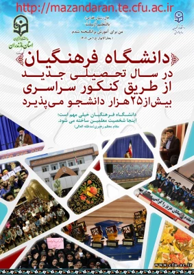 قابل توجه داوطلبان آزمون سراسری 1397 5