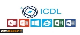 مراکز مورد تایید بنیاد ICDL در سراسر کشور