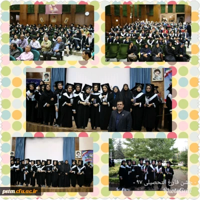 برگزاری جشن دانش آموختگی دانشجومعلمان ورودی 93 پردیس ها و مراکز آموزش عالی استان مازندران