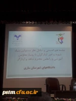 جلسه هم اندیشی مسئولین بنیاد شهید و امور ایثارگران  2