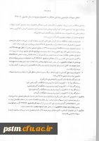 فراخوان  اعطای جایزه های تحصیلی بنیاد ملی نخبگان به دانشجویان صاحب استعداد برتر 3