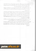 فراخوان  اعطای جایزه های تحصیلی بنیاد ملی نخبگان به دانشجویان صاحب استعداد برتر 4