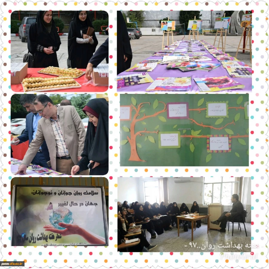 برگزاری نمایشگاه و ایستگاه سلامتی به مناسبت هفته بهداشت روان 2