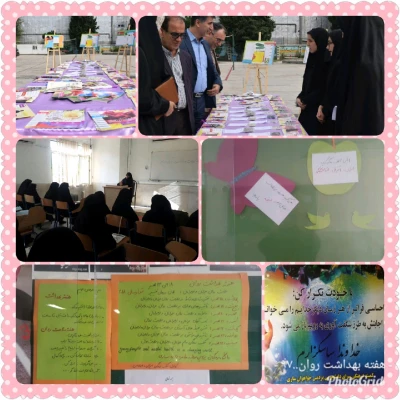 برگزاری نمایشگاه و ایستگاه سلامتی به مناسبت هفته بهداشت روان 3