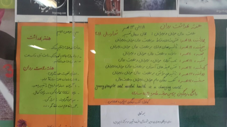 برگزاری نمایشگاه و ایستگاه سلامتی به مناسبت هفته بهداشت روان 5