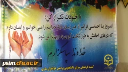 برگزاری نمایشگاه و ایستگاه سلامتی به مناسبت هفته بهداشت روان 13