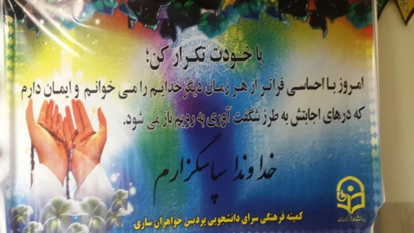 برگزاری نمایشگاه و ایستگاه سلامتی به مناسبت هفته بهداشت روان 13