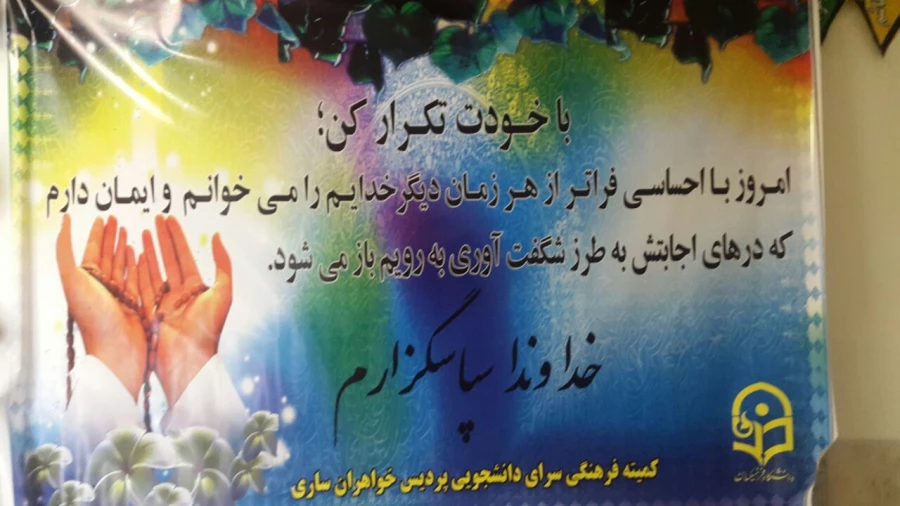 برگزاری نمایشگاه و ایستگاه سلامتی به مناسبت هفته بهداشت روان 13