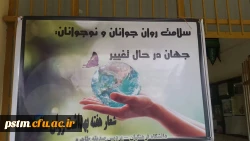 برگزاری نمایشگاه و ایستگاه سلامتی به مناسبت هفته بهداشت روان 14