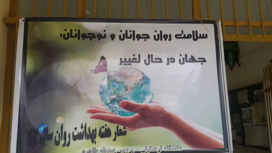 برگزاری نمایشگاه و ایستگاه سلامتی به مناسبت هفته بهداشت روان 14