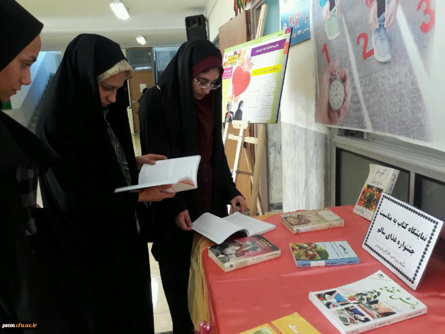 برگزاری نمایشگاه کتاب به مناسبت جشنواره غذای سالم