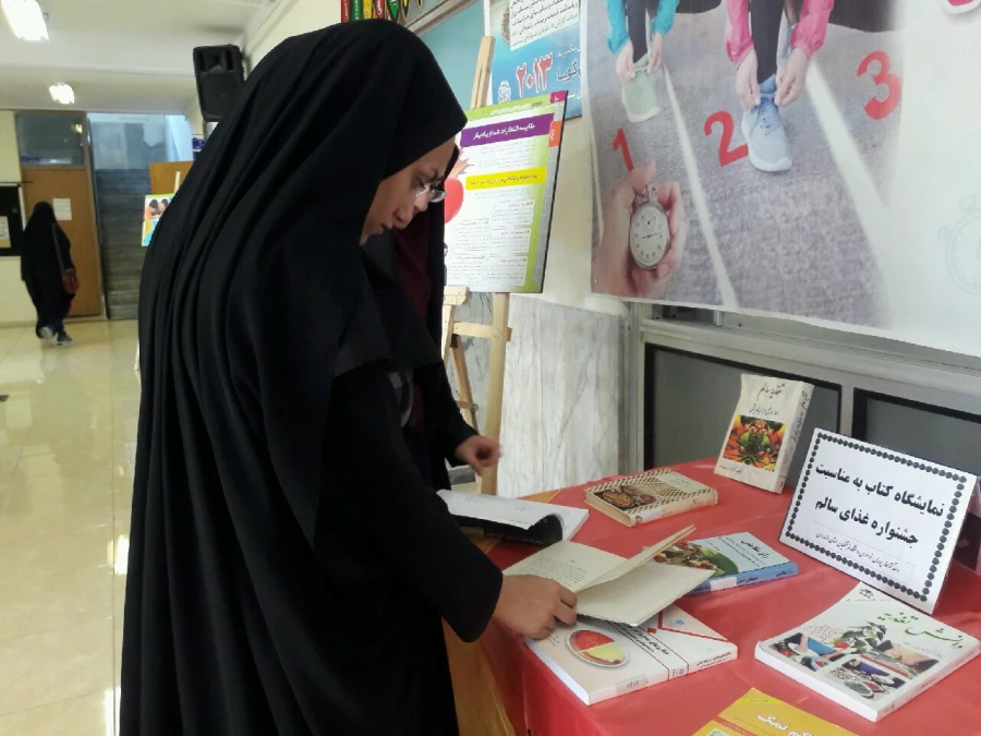 برگزاری نمایشگاه کتاب به مناسبت جشنواره غذای سالم