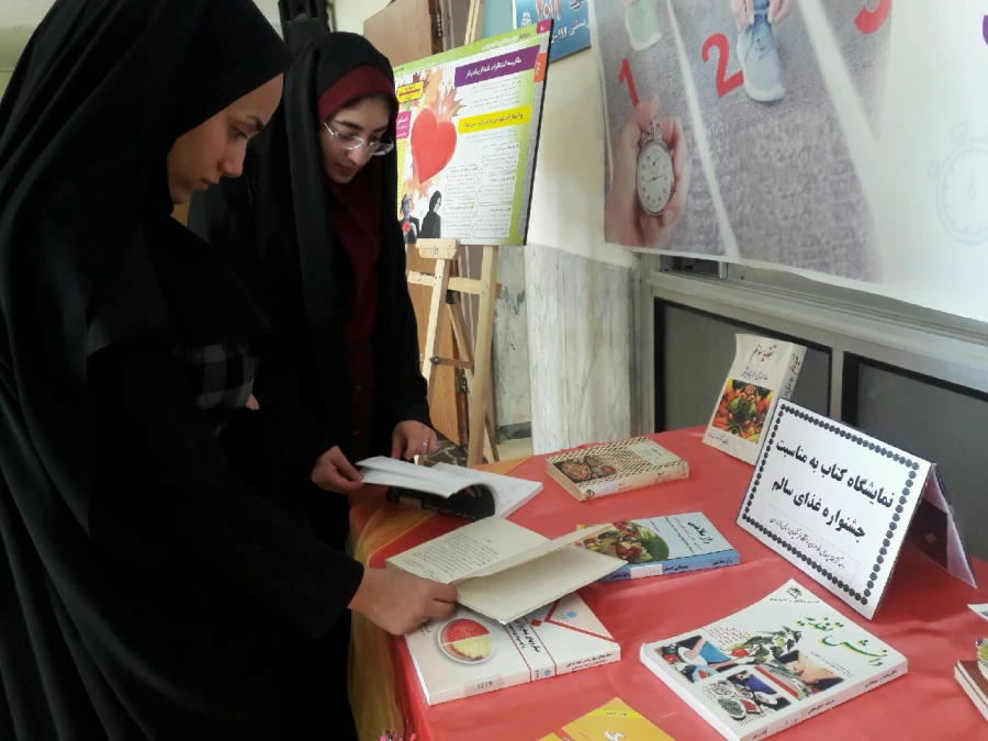 برگزاری نمایشگاه کتاب به مناسبت جشنواره غذای سالم