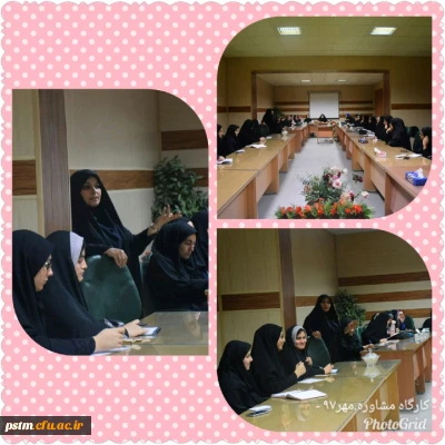 برگزاری کارگاه مشاوره با عنوان مهارت های ده گانه زندگی