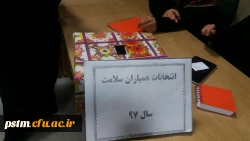 برگزاری انتخابات کانون همیار سلامت  3