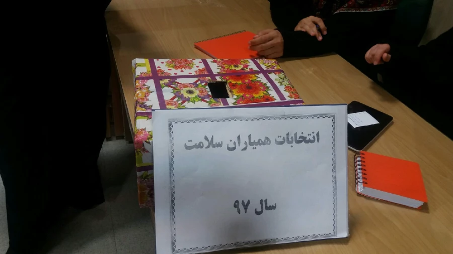 برگزاری انتخابات کانون همیار سلامت  3