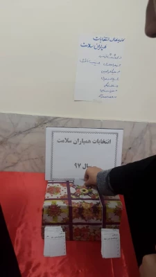 برگزاری انتخابات کانون همیار سلامت  7