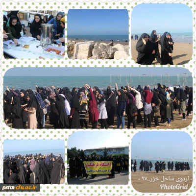 برگزاری اردوی یک روزه دانشجویان پردیس و مراکز تابعه به مناسبت هفته ملی سلامت بانوان