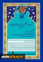 قابل توجه کلیه دانشجویان دانشگاه فرهنگیان مازندران:
فراخوان جشنواره فرهنگی و هنری جلوه های سجود 2