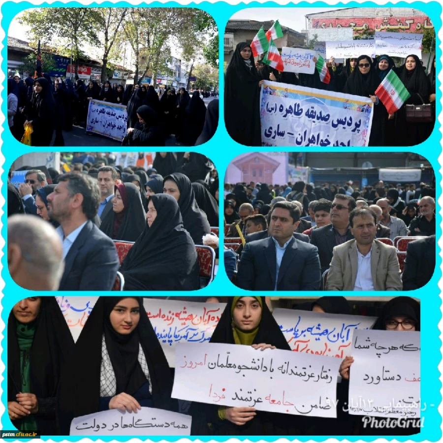 حضور پرشور کارکنان و دانشجویان پردیس در راهپیمایی 13 آبان 1397 2