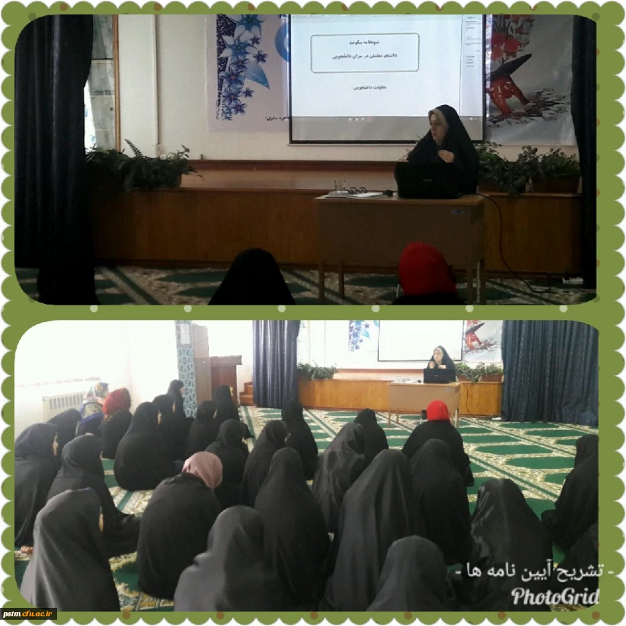 نشست صمیمی سرپرست پردیس با دانشجویان در جهت تبیین آیین نامه های حوزه دانشجویی  دانشگاه 2