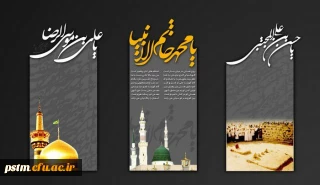 سالروز ایام رحلت جانگداز پیامبراکرم (ص)، شهادت امام حسن مجتبی (ع) و امام رضا (ع) تسلیت باد